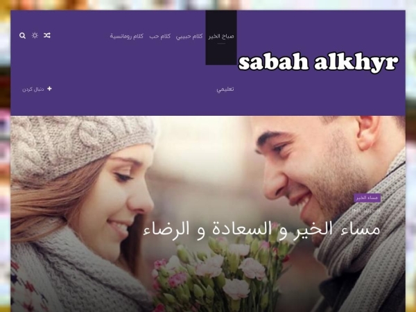 sabah-alkhyr.com