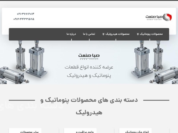 sabasanat.net