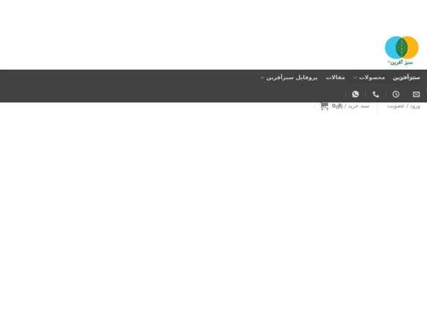 sabzafarin.com
