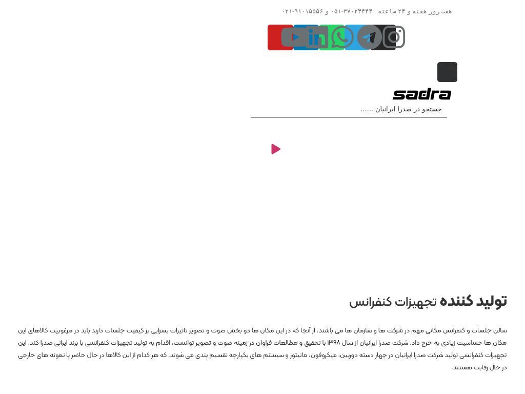 sadrairanian.ir