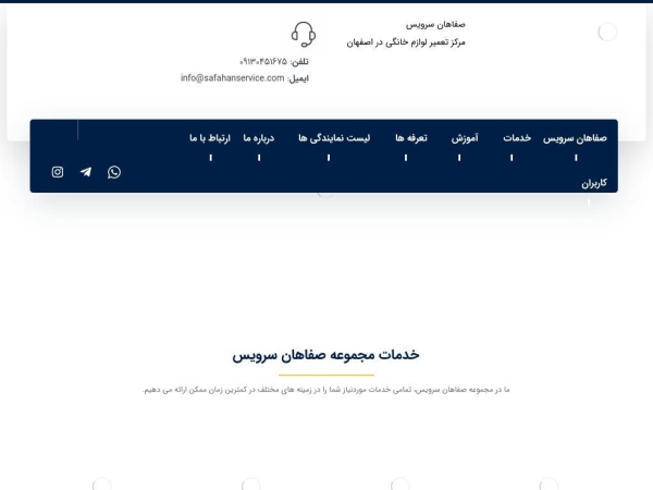 safahanservice.com
