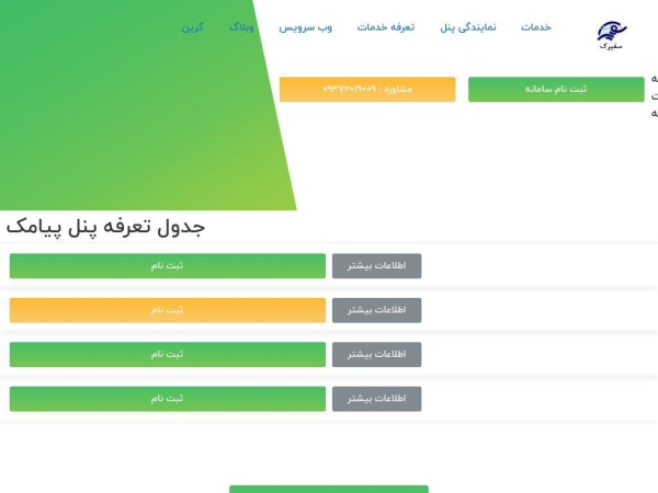 safirak.com