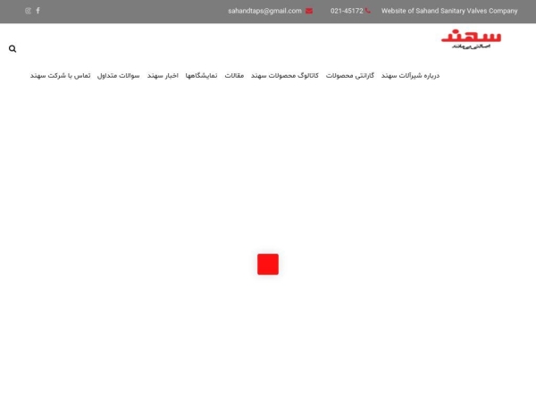 sahandtaps.com