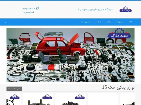 sahandyadak.com