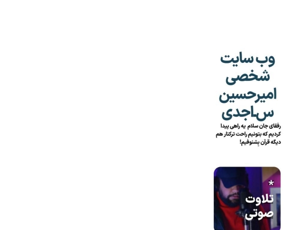 sajedifar.com