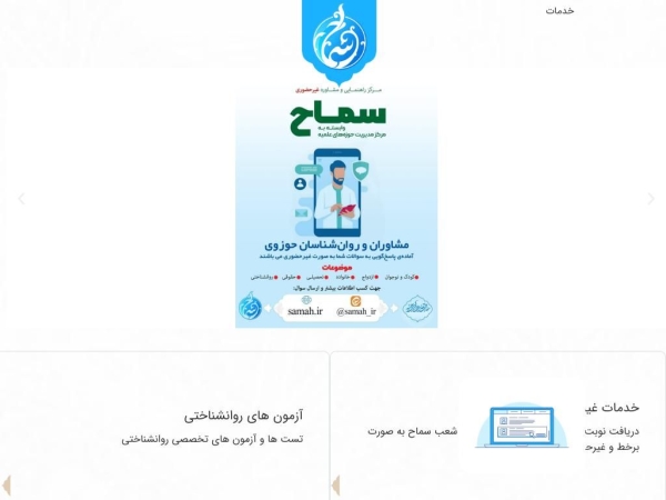 samah.ir