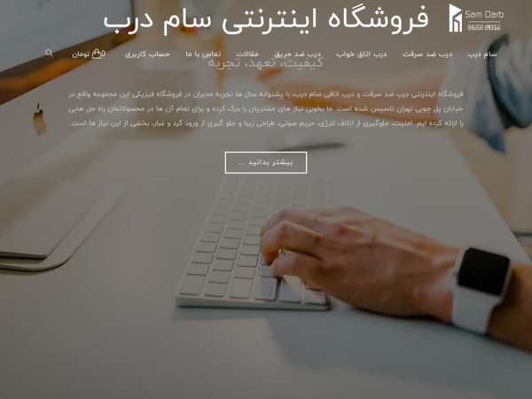 samdarb.com