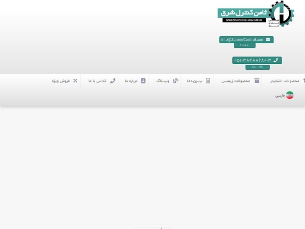 samencontrol.com