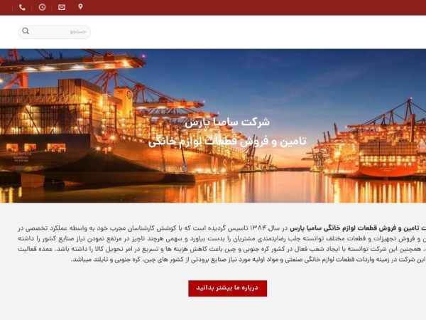 samiyapars.com