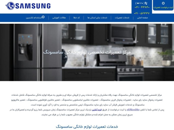 samsungcustomers.com