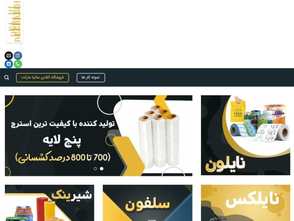 saniyaplast.com