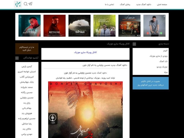 sarimusic.net