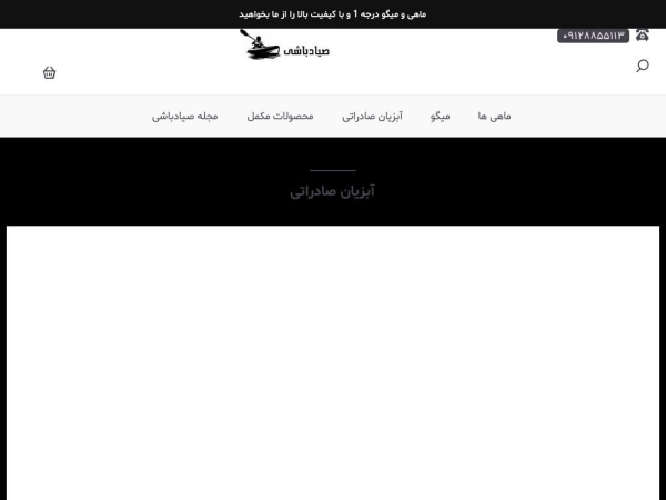 sayadbashi.ir