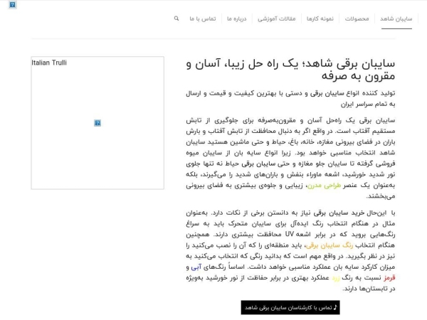 sayebanbarghishahed.com