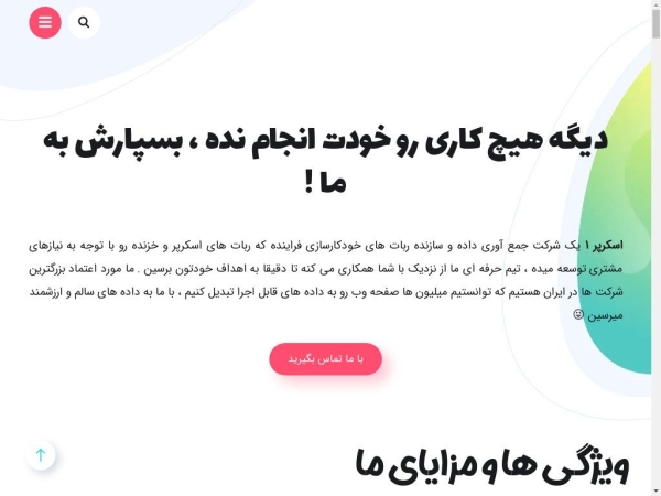 scraper1.ir