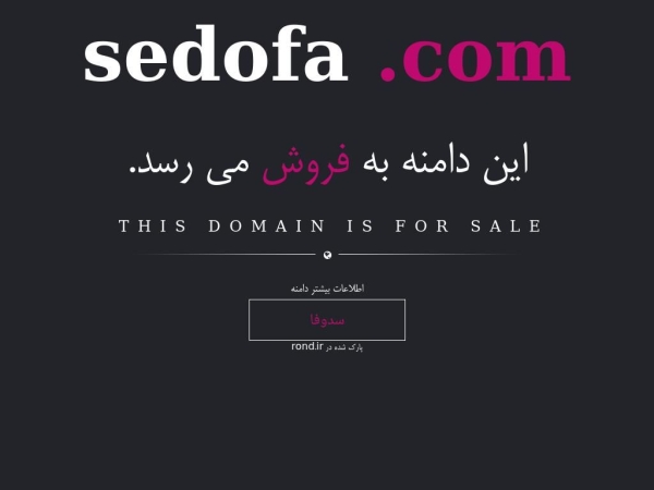 sedofa.com