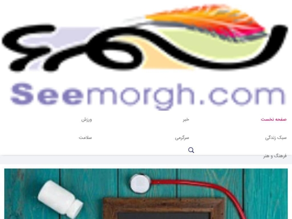 seemorgh.com