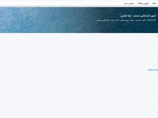 semnan-qt.blogsky.com