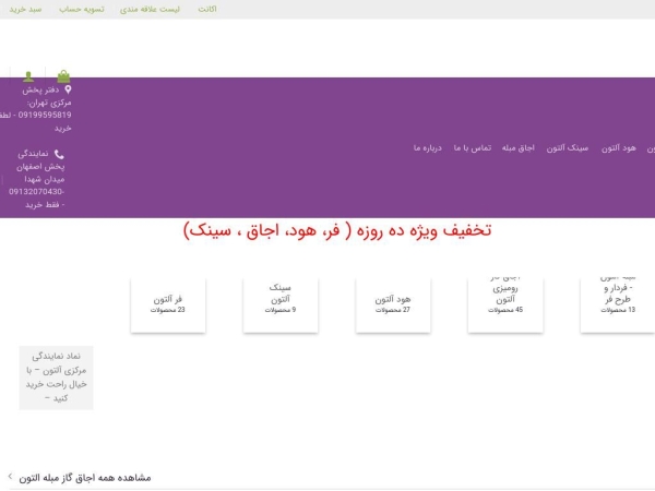 senda.ir