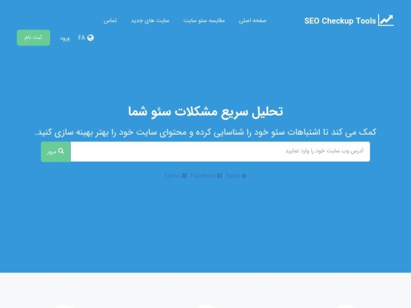 seo.checkup.tools