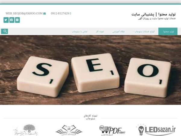seojob.ir