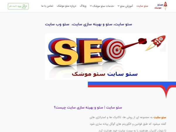 seomoshak.com