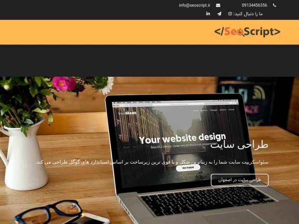 seoscript.ir