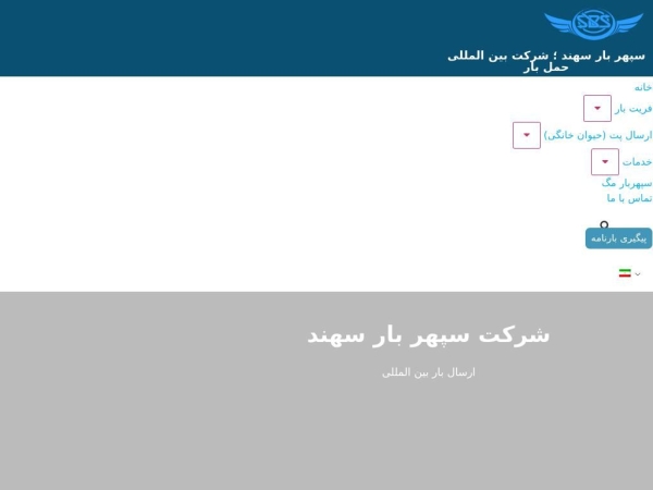 sepehrbar.com