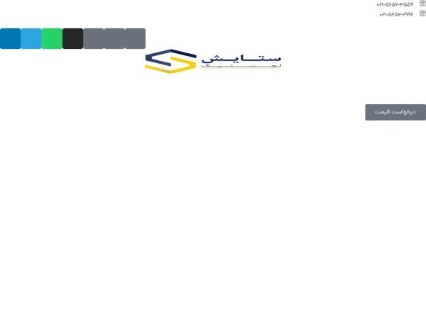 setlog.io