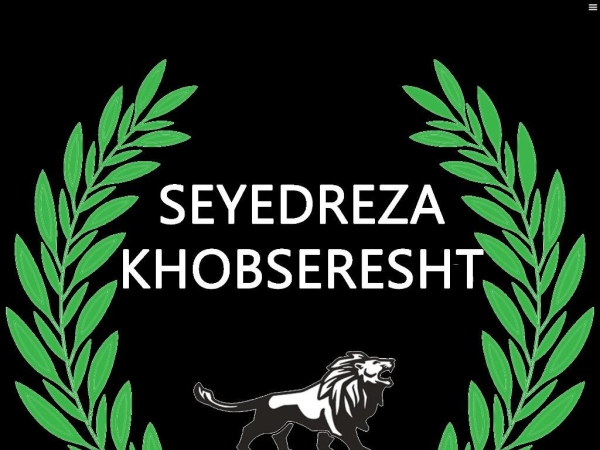 seyedrezakhobseresht.ir