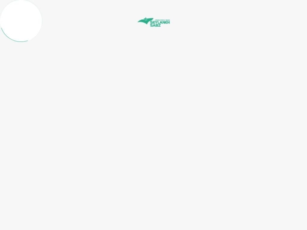seylanehsabz.com