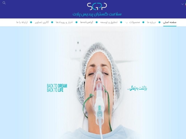 sgpp.ir