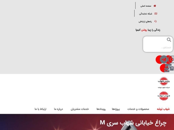 shahabtousheh.com