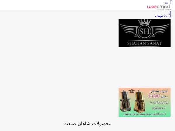 shahan-ind.com