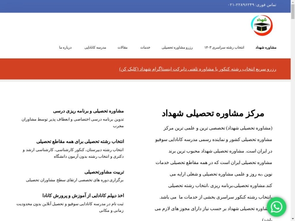 shahdadg.com