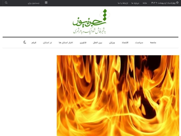 shajarnews.com