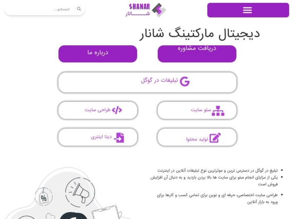 shanargroup.com
