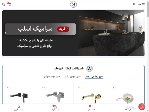 shariati-tc.com