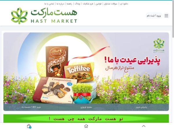 shemiransuper.ir