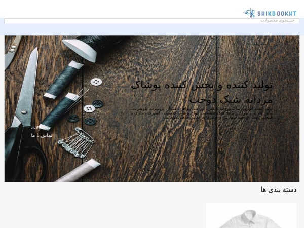 shikdookht.com