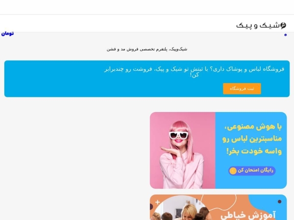 shikupik.com