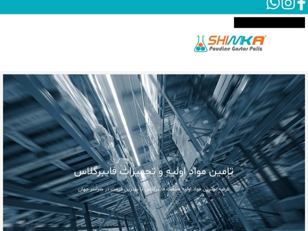 shimka.ir