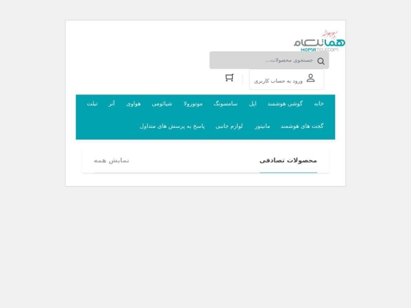 shop.homatelecom.com