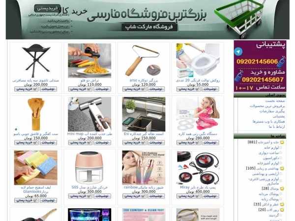shop240.takshop91.com