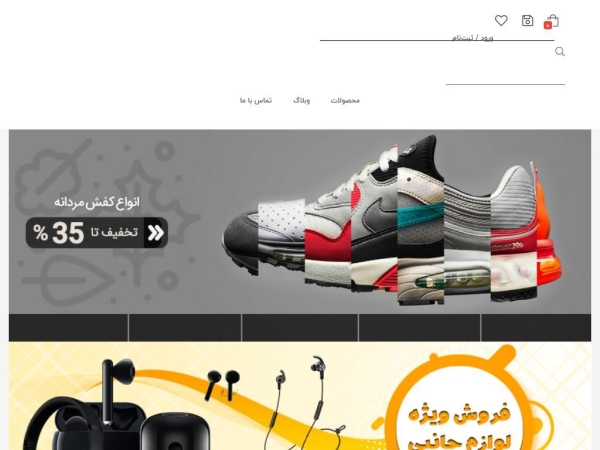 shop92.ir