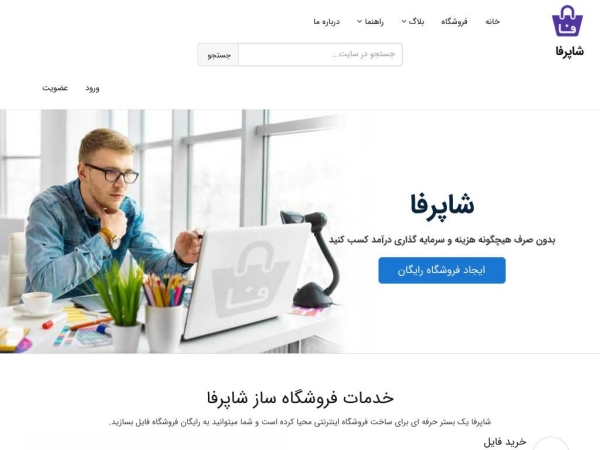 shoperfa.com