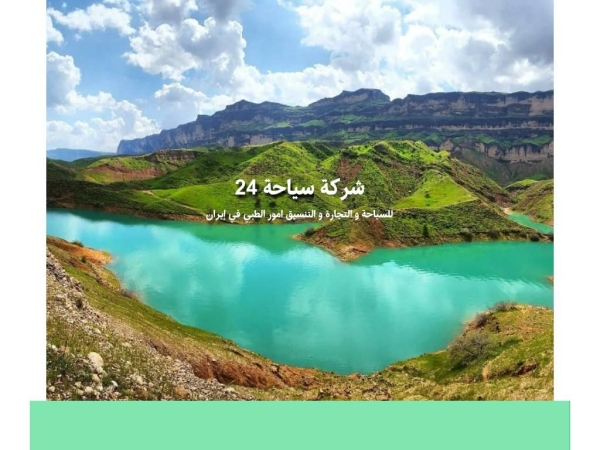 siahat24.com