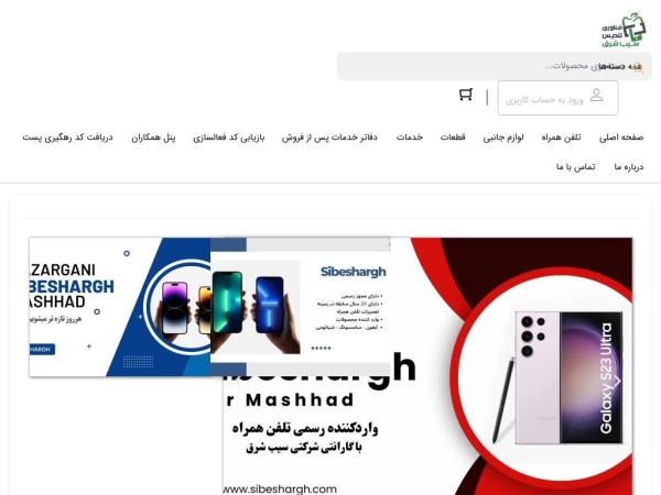 sibeshargh.com
