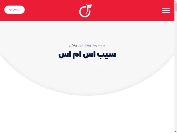 sibsms.com