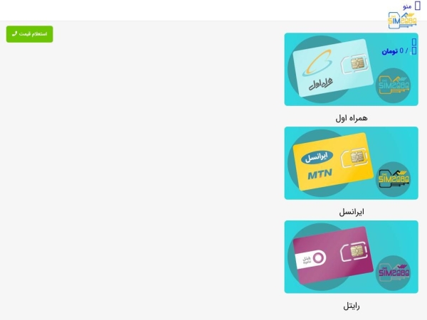 sim2080.com